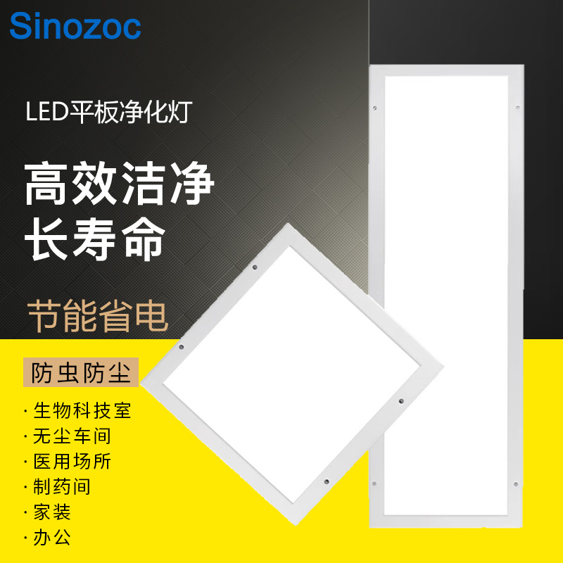 常规led净化平板灯