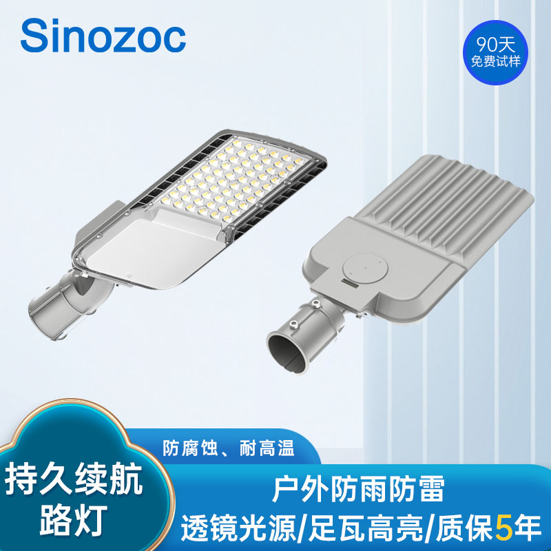 LED路灯ZCRD682(仅供出口）