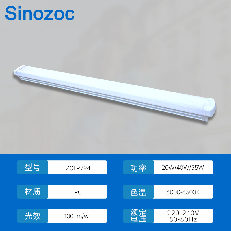 LED三防灯ZCTP794