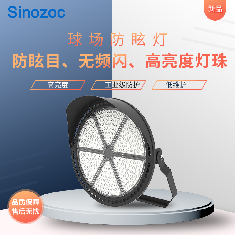 球场灯智连ZC-FLZT系列